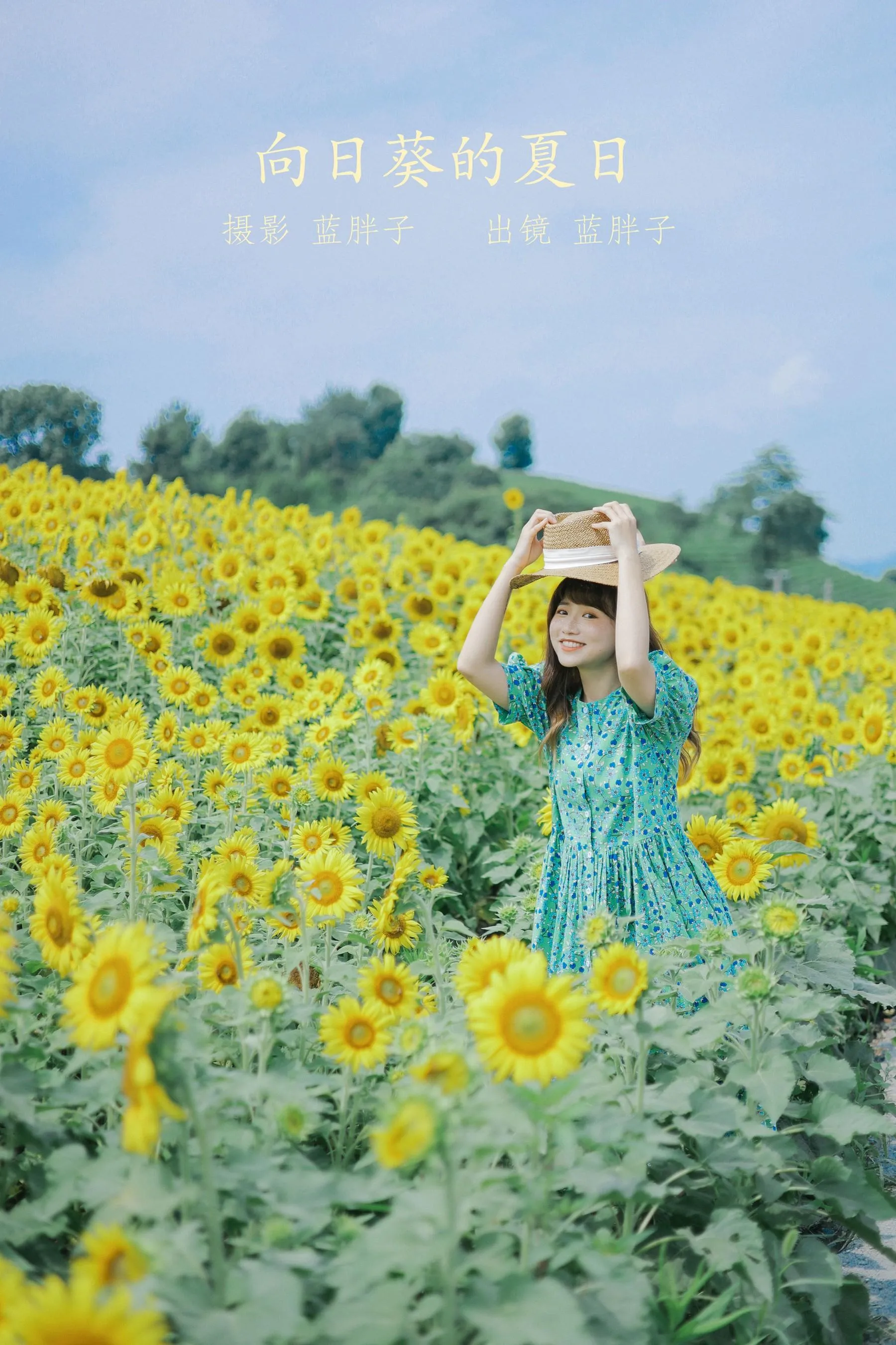 [YITUYU艺图语]2022.07.12 向日葵的夏日 蓝胖子- [33P]插图2